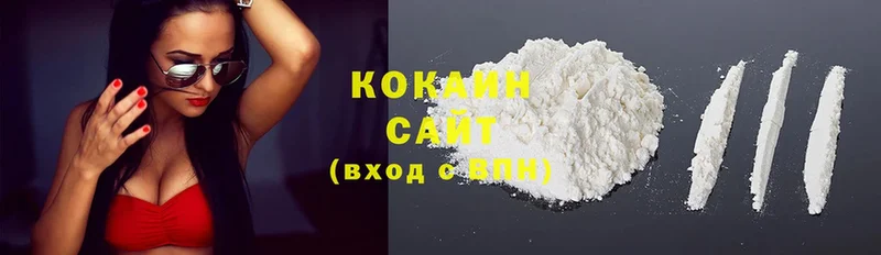 Cocaine 99% Ужур