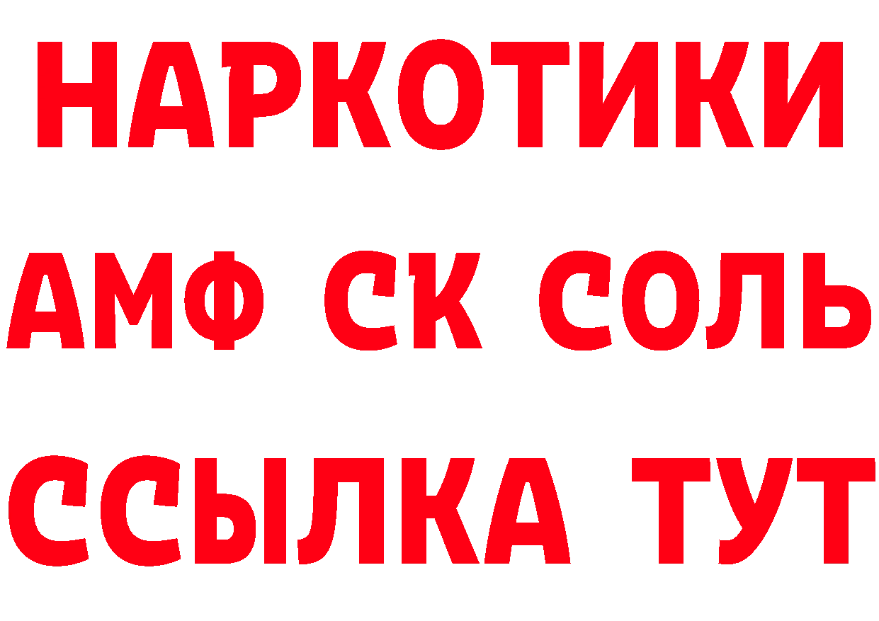 Бутират GHB как войти даркнет мега Ужур